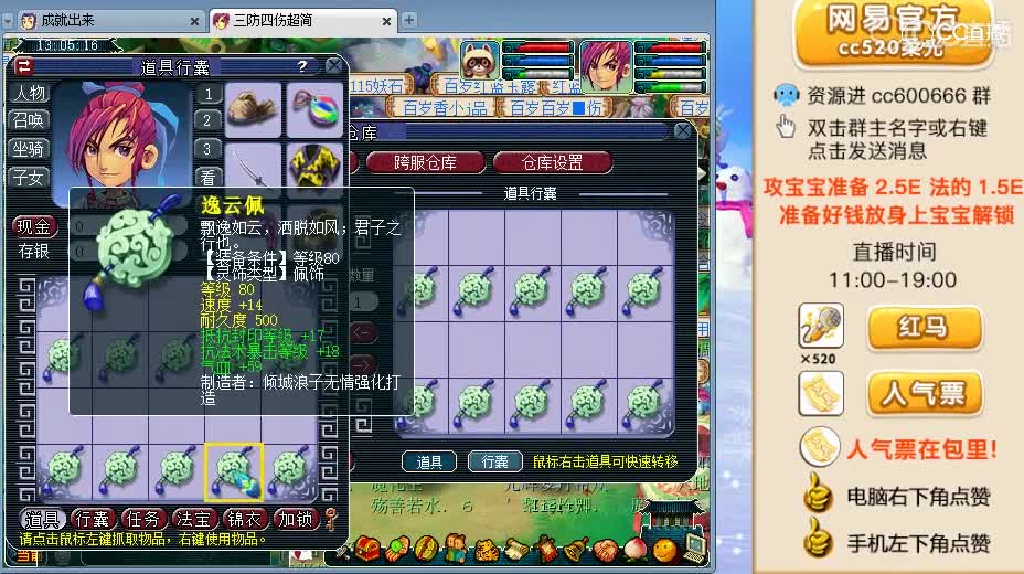 10个灵饰也能逆袭！这运气没谁了