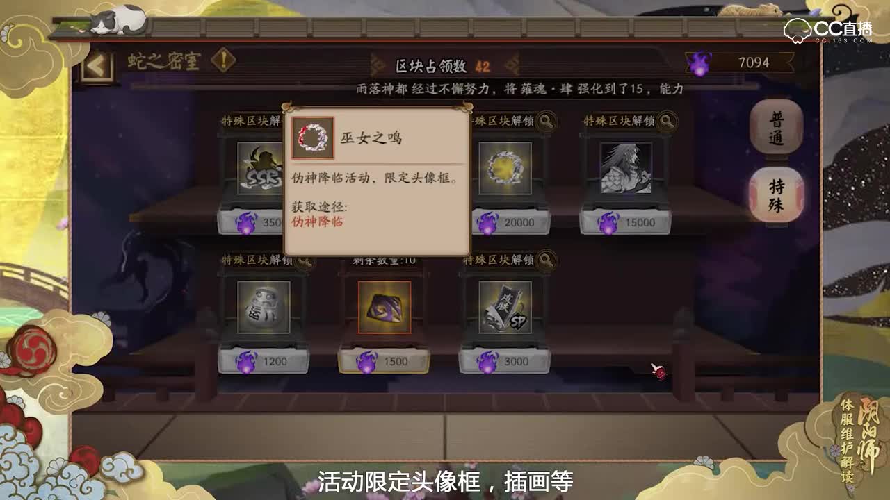 【阴阳师】伪神降临开启，配饰姿度上新（20190508体服维护解读）