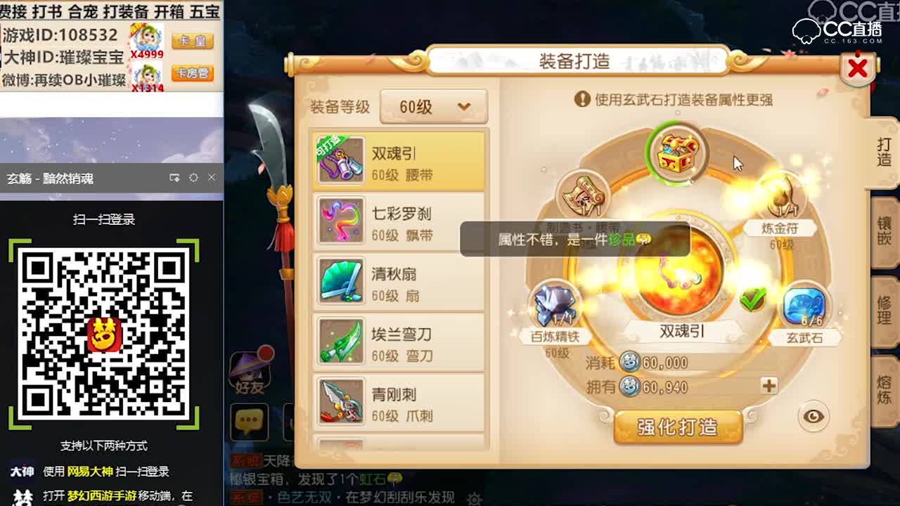 璀璨打造60腰带，终于来了高价值了！—横版