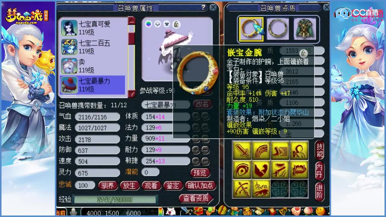 抗揍估价-价值30W的109魔王