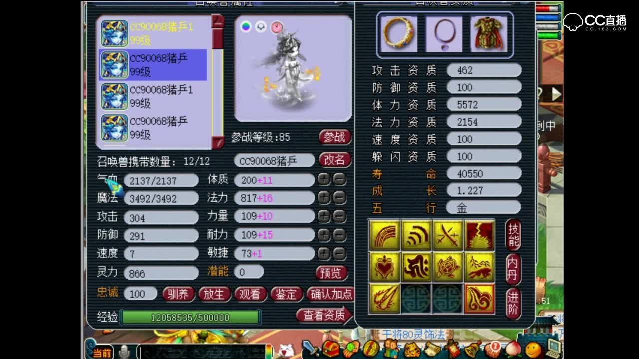 勇武无级别号展示