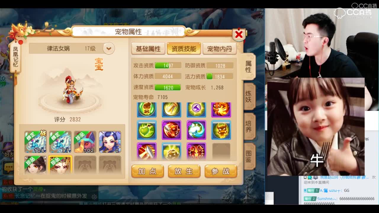 【梦幻西游手游】11技能神威律法？5+8炸出还带善恶的那种！