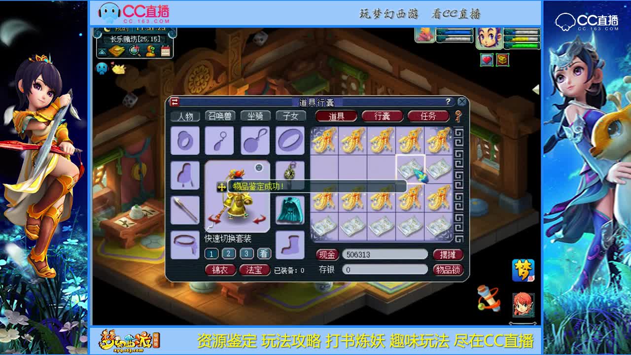 【资源鉴定】140灵饰的诱惑【CC情报站】