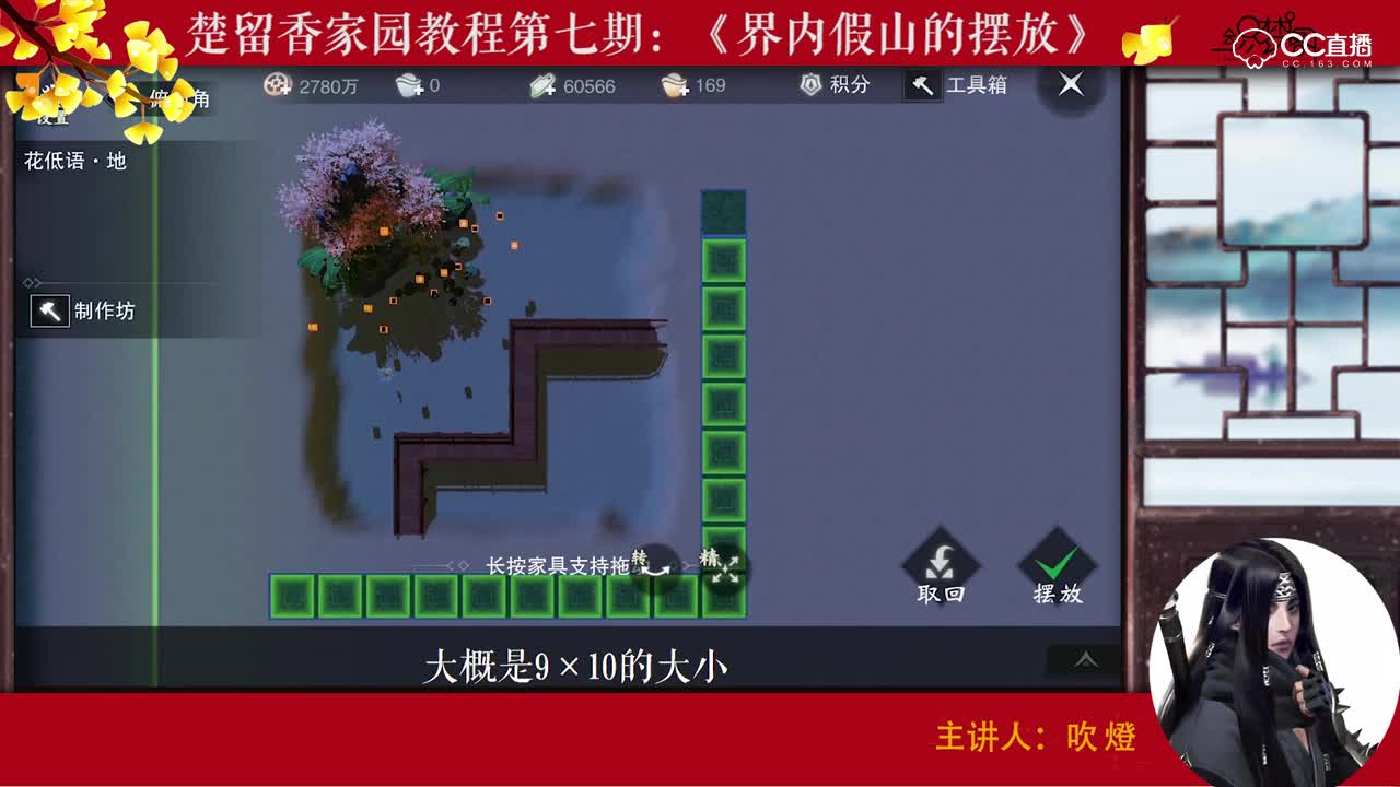 【NGL】家装虹皮书第七期界内假山摆放