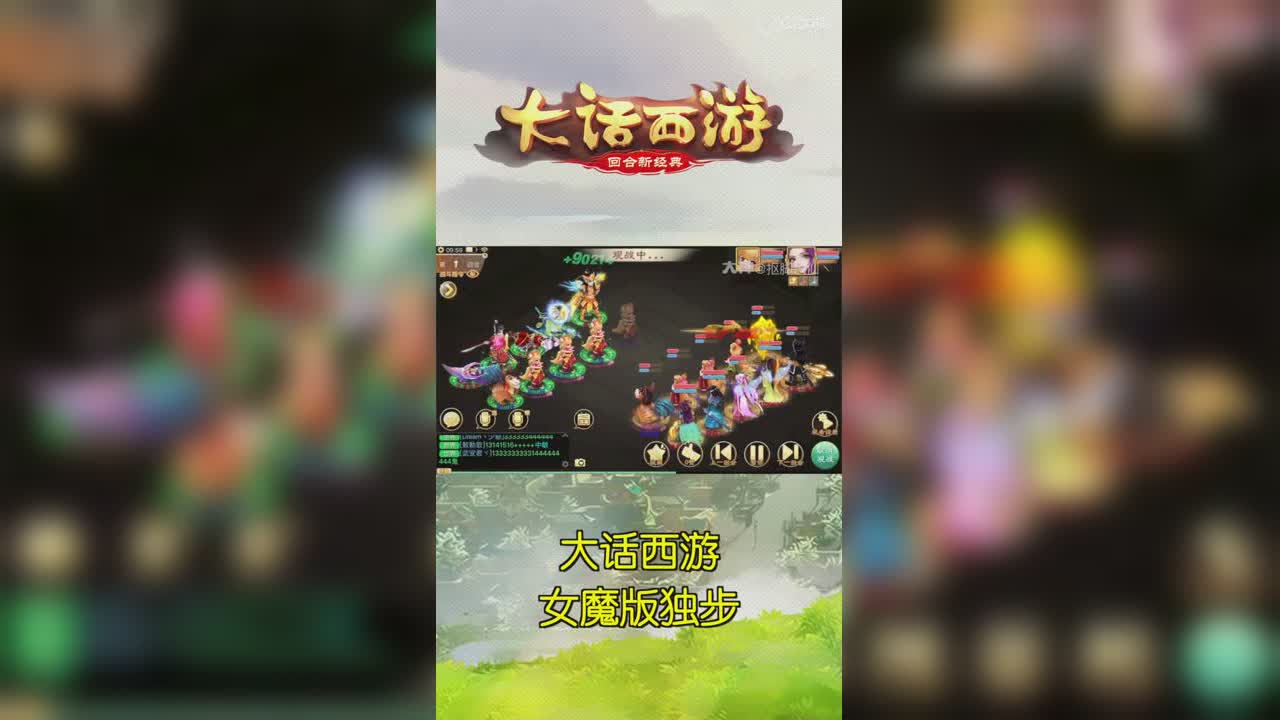 女魔板独步