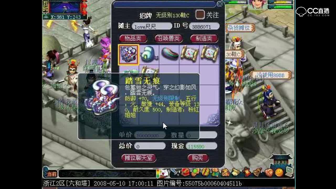 2008年的无级别