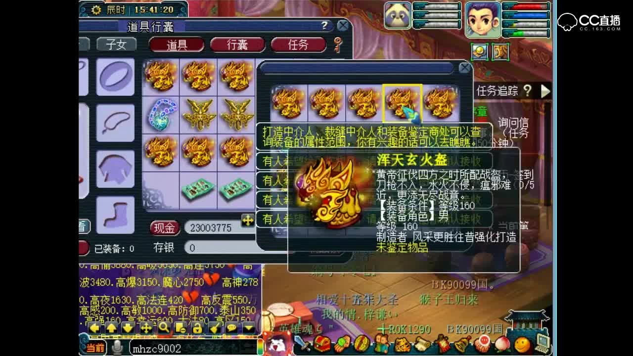 抗揍鉴定出160怒目金刚项链