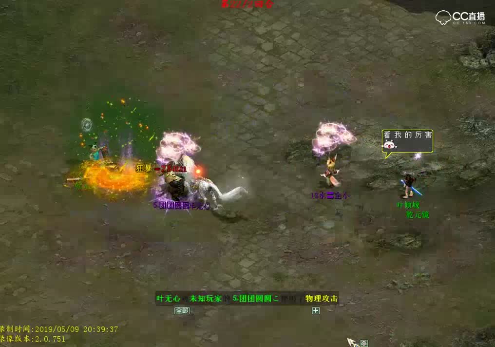 魔族总决赛