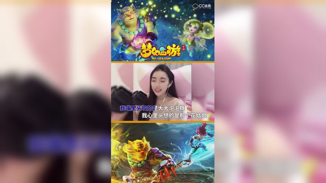 主播凉图开口上花轿，快放我下来，这不是去幼儿园的车—横版