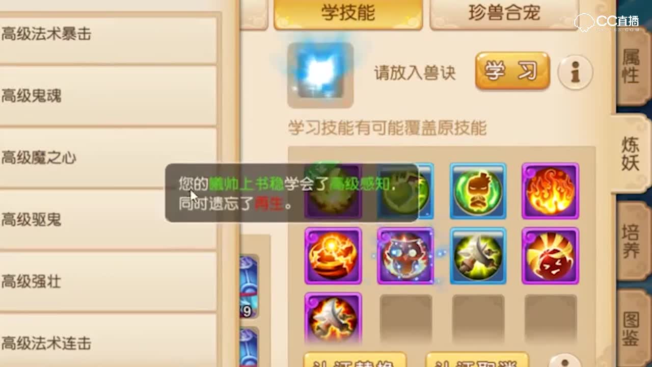 9技能地煞专用童子上书！单法带感知—横版