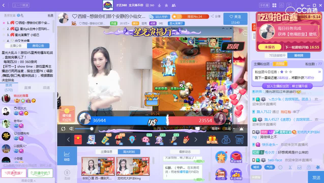 5月9日星光大乱斗