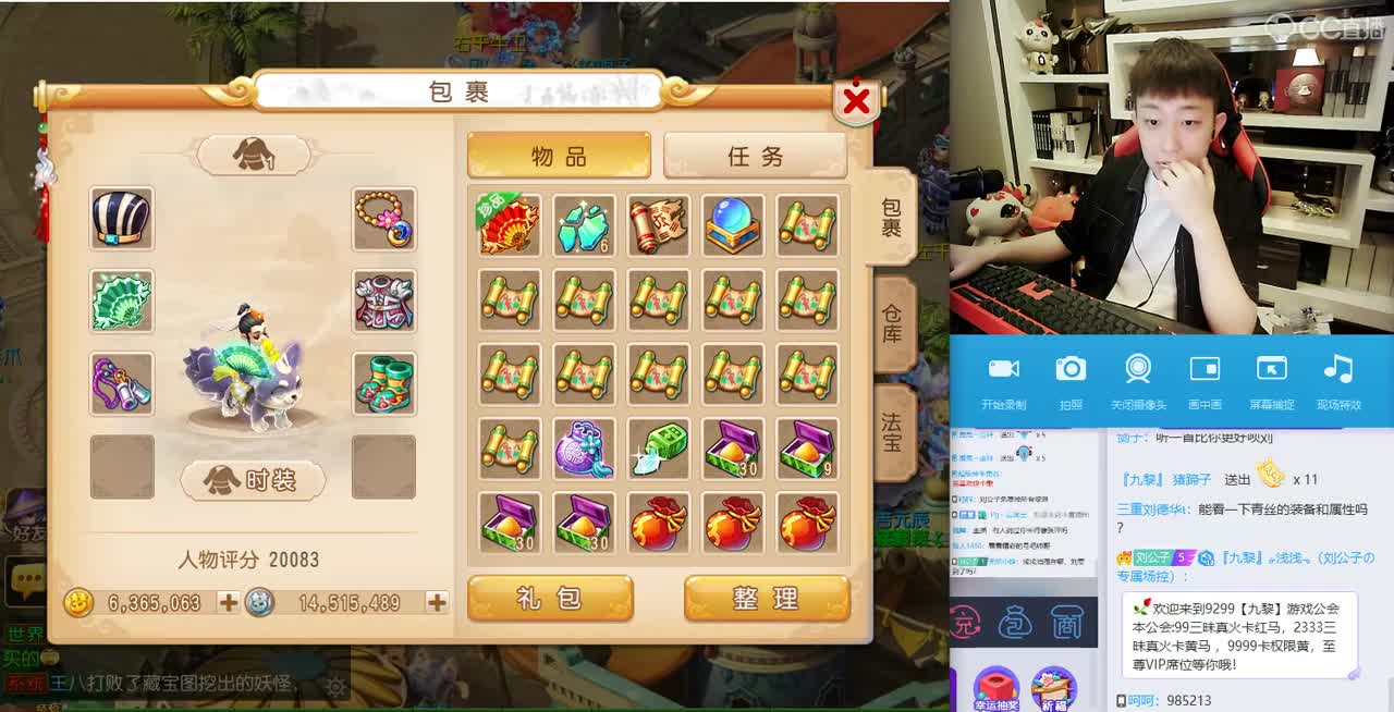 刘公子 五阿哥