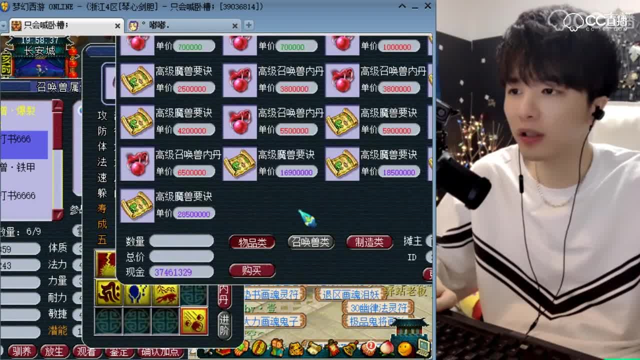 雪无打成全红天科专属召唤兽须弥金饶僧