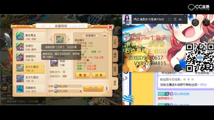 【梦幻西游手游】为了评分，一把剑熔炼5属性极限全满！