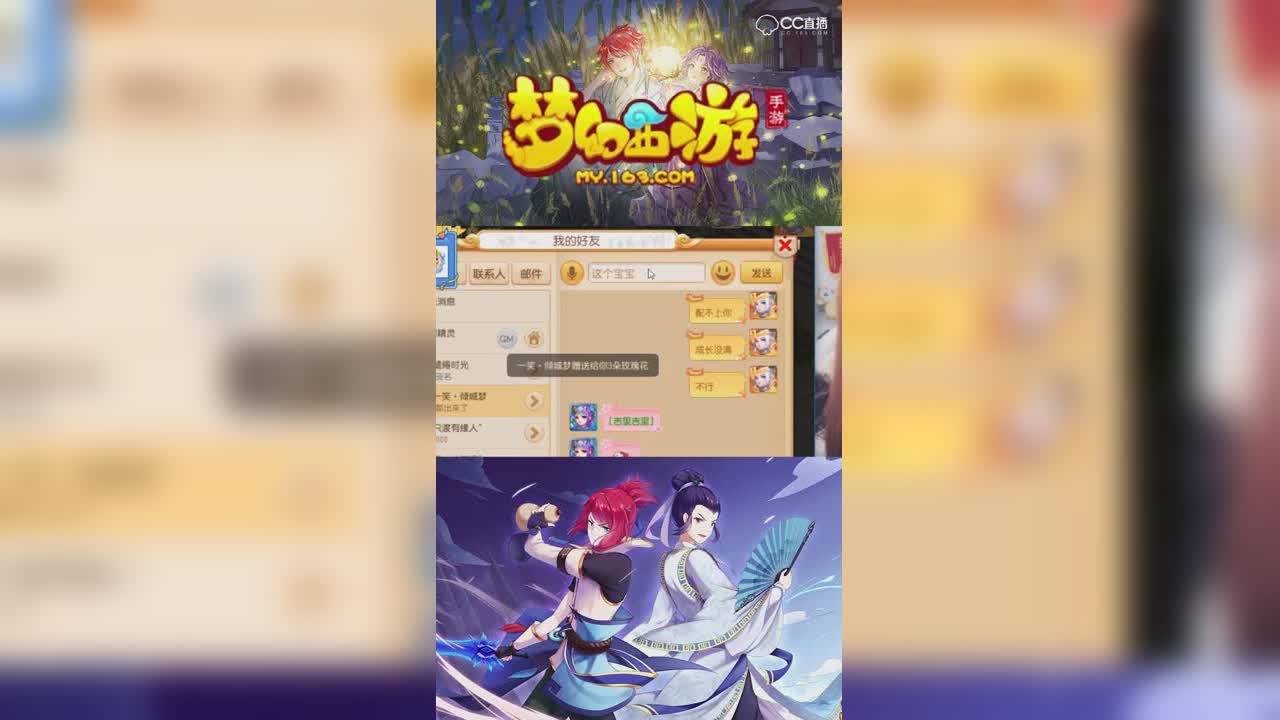 【梦幻西游手游】糖莲子卑微忽悠老板挖图-竖版
