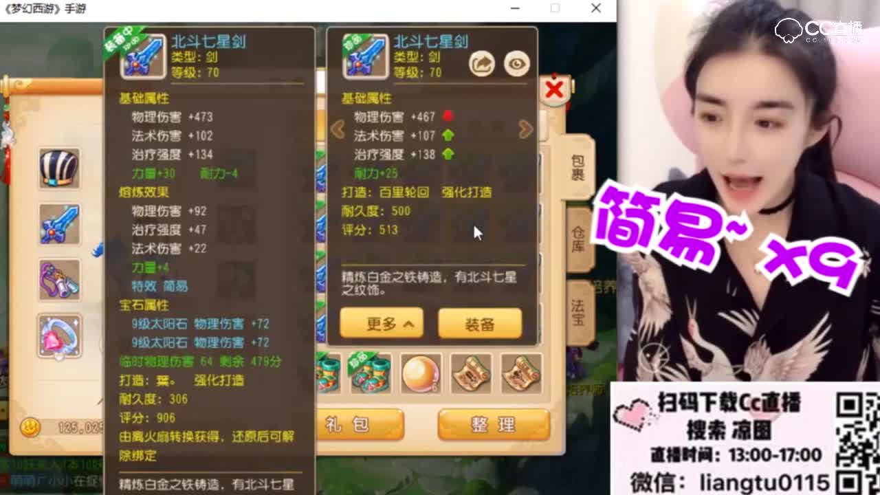 【梦幻西游手游】15把珍品武器，凉图打造能出好东西老板都不信了