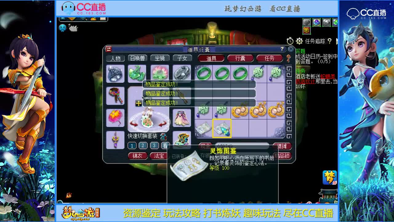 【资源鉴定】疯狂的灵饰疯狂鉴定【CC情报站】