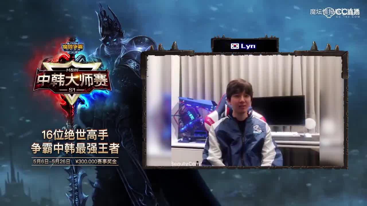 魔兽争霸3H&W中韩大师赛宣传片震撼来袭！Moon、Lyn、Infi、TH000、Fly