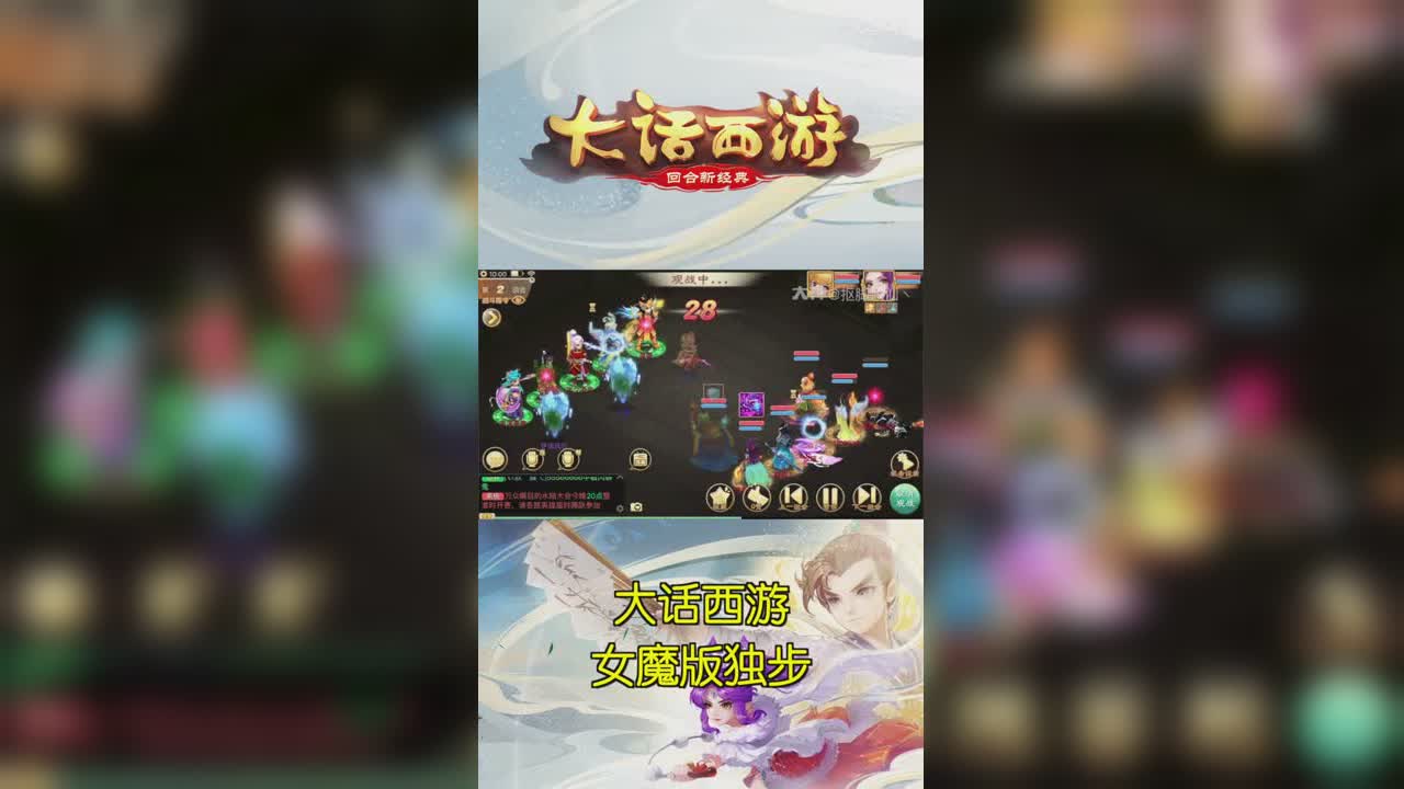 女魔板独步 竖版