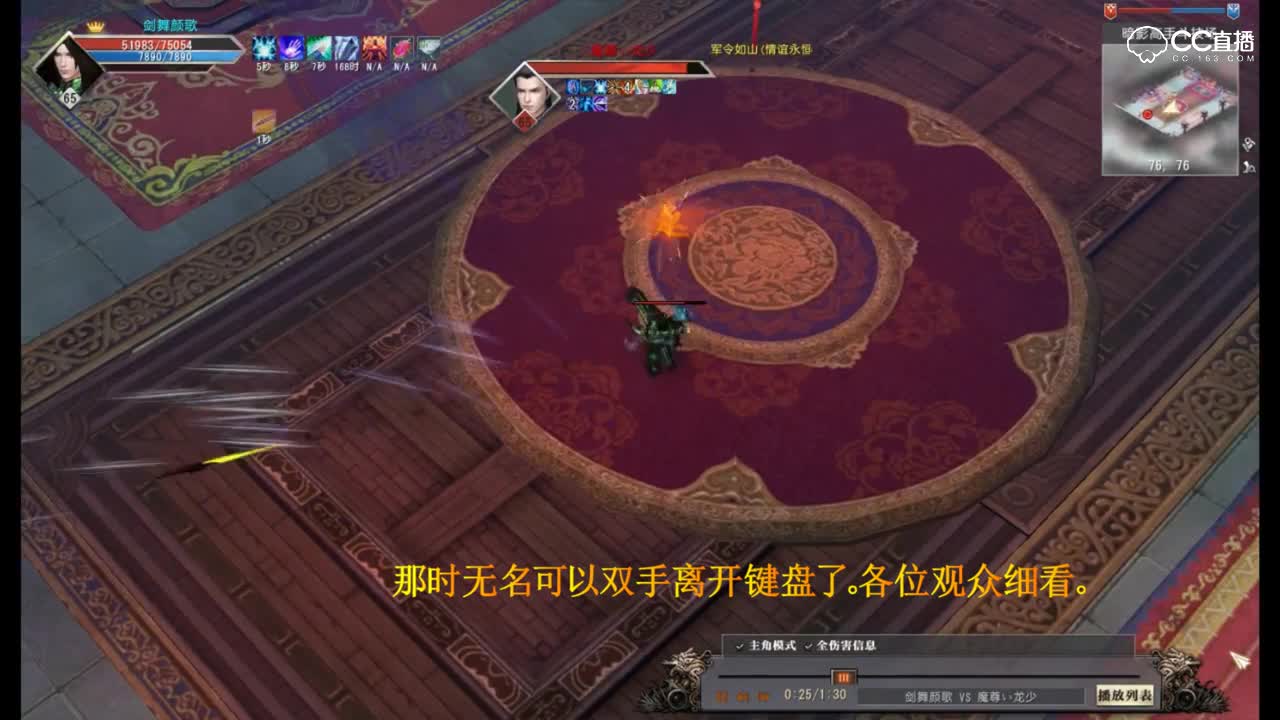 蜀山拔刀蓄力重置三次的恐怖场景