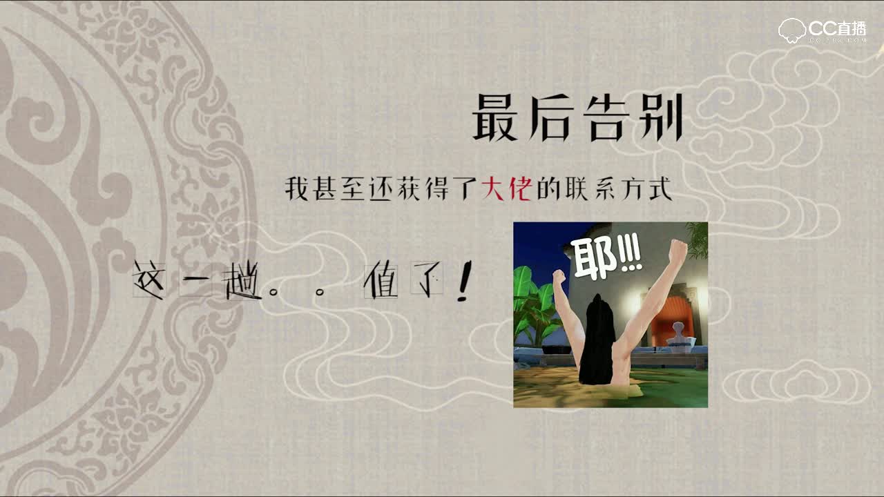 【一梦江湖】江湖大嘴扒20——正常人会去不归谷吗？会，我下次还去