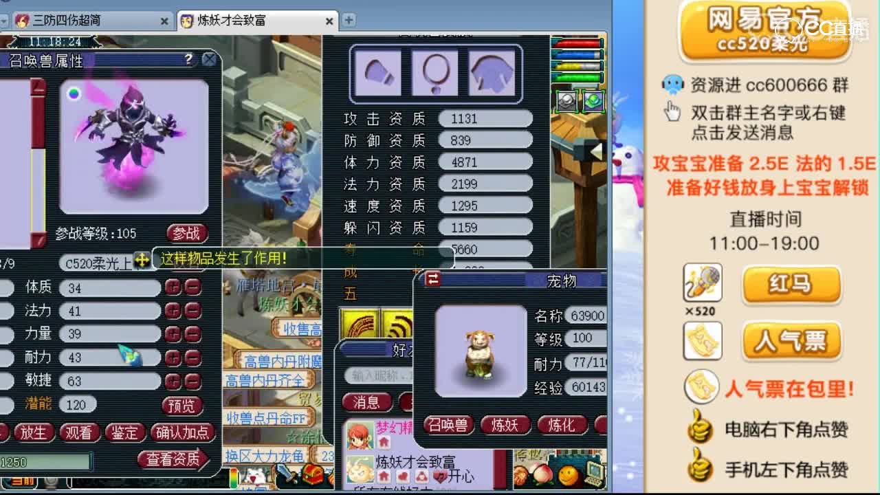 柔光打成8技能夜游火