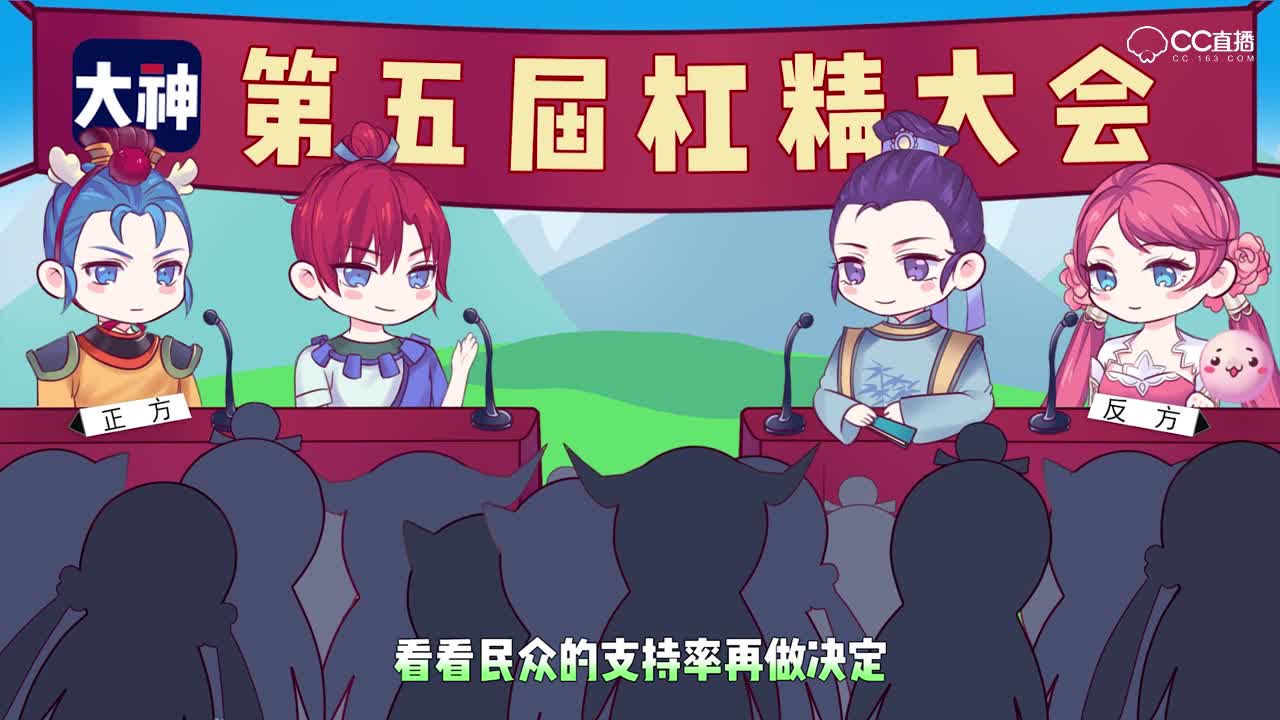 【梦幻西游】第五届杠精大会：游戏迭代后，你是支持迭代呢还是反对迭代？