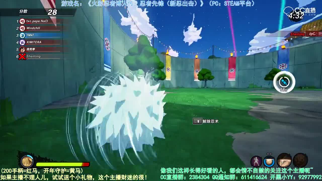 【艾思/新忍出击（忍者先锋）PC】PVP排位赛《忍者激斗祭》防之型欢乐老司机:排名第3