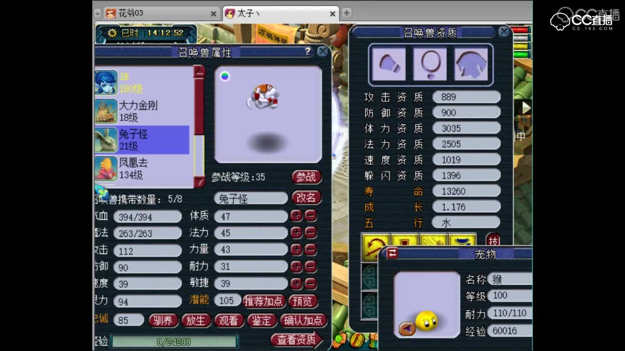 7技能兔子怪+4技能龙龟炼妖