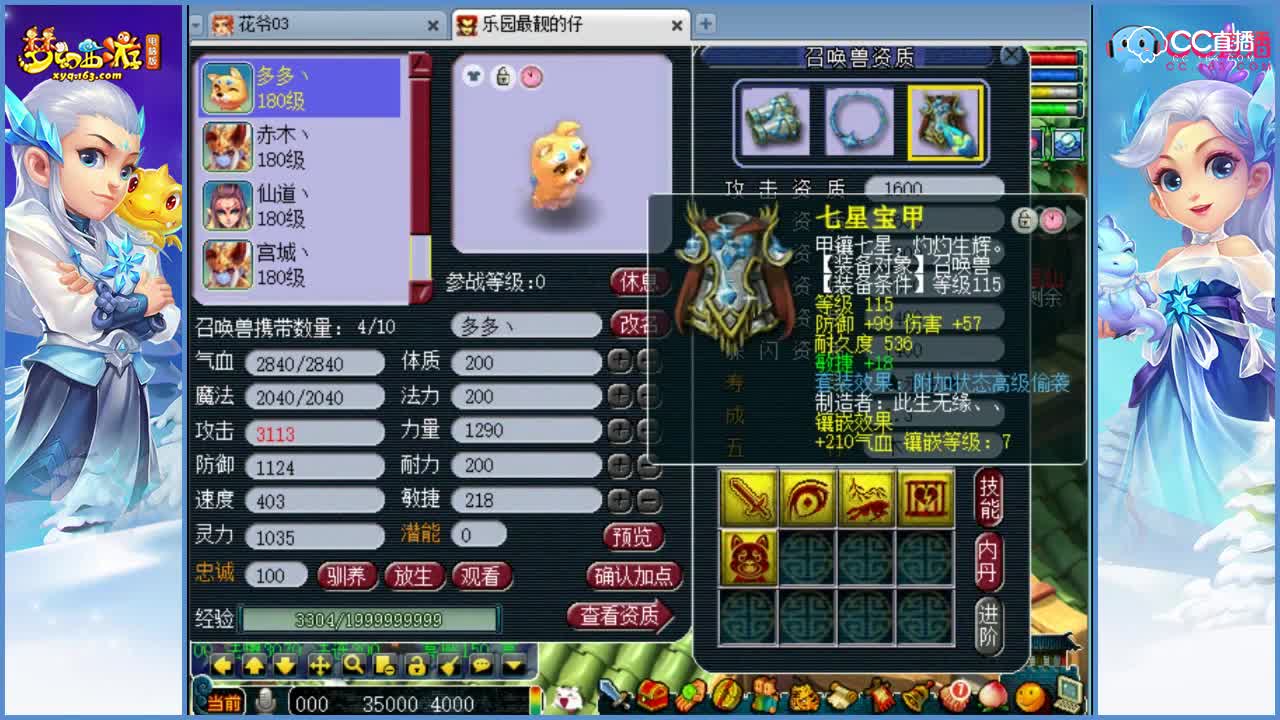 抗揍估价175魔王寨24W，竟然赚了