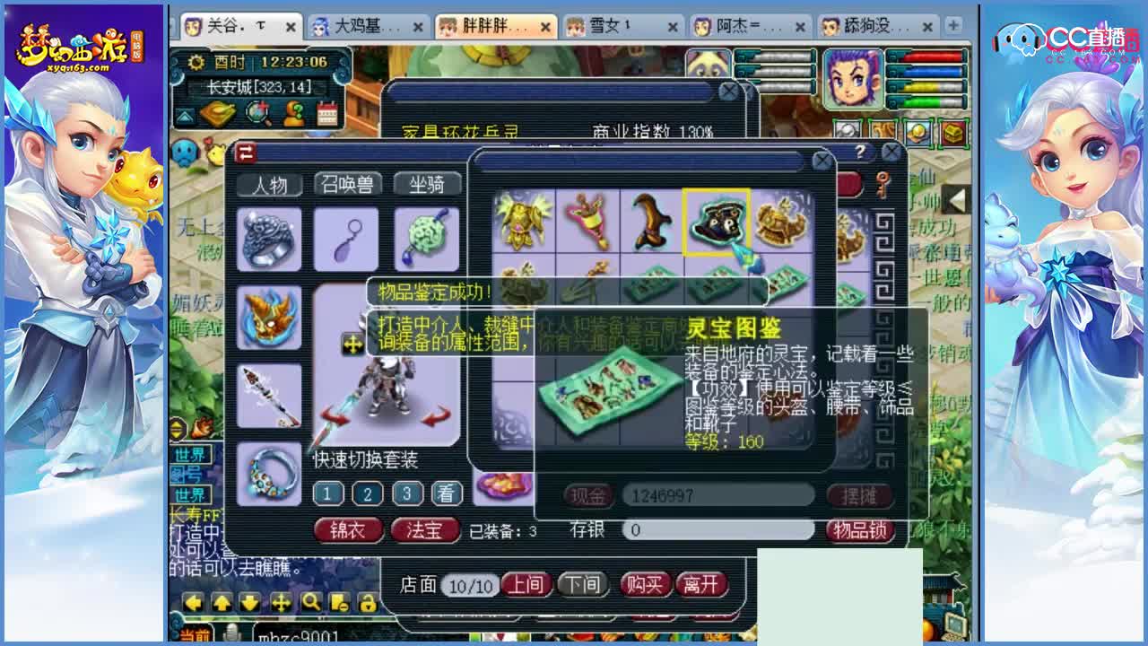 我有预感要出东西，逆天三蓝字2