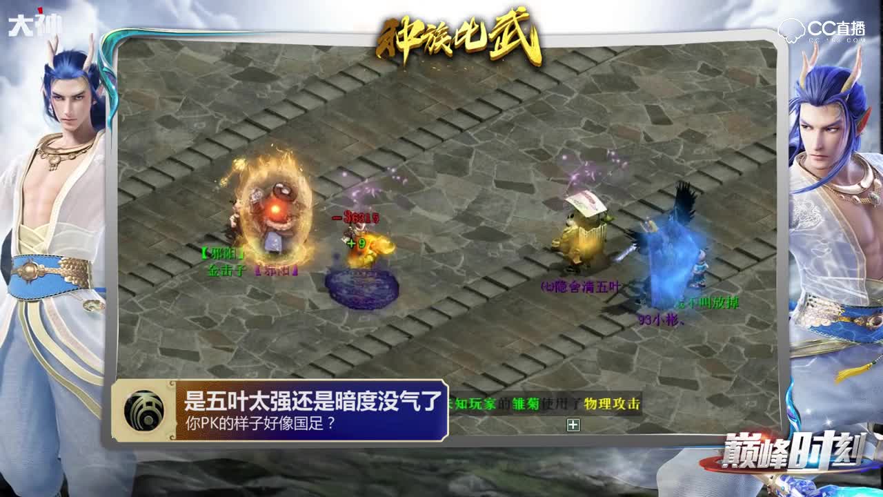 巅峰时刻-5月种族比武