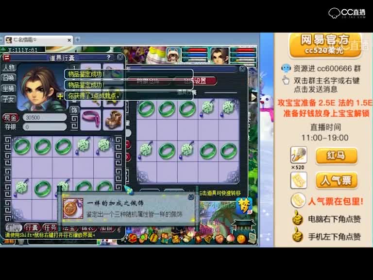 柔光逆袭灵饰三个一样的加成原来是三血 发财了