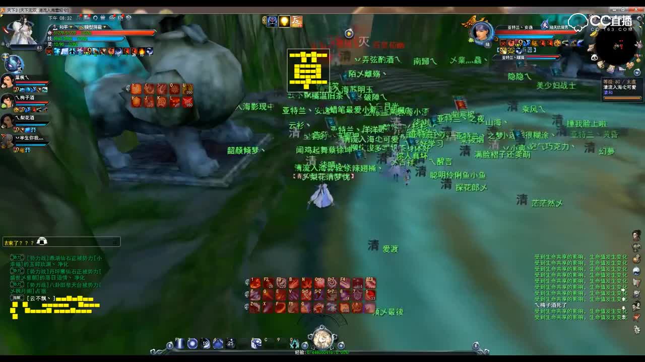 0511天下无双势力战（清和视角）