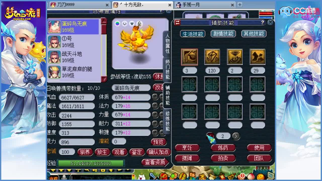 159骷髅大唐展示，宝宝超一线