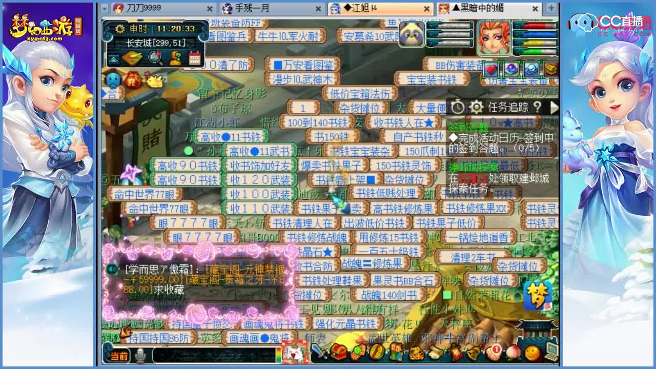 梧桐去哪了原来是这样