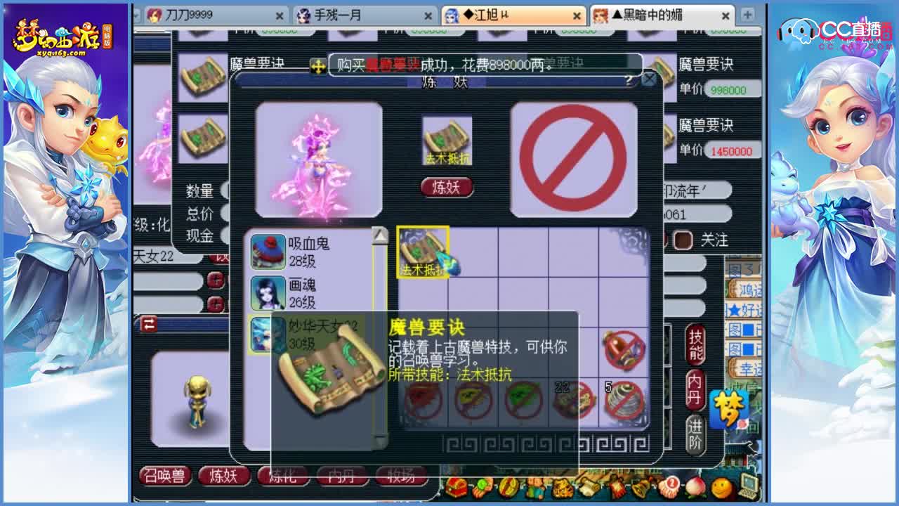 这是高手，妙华天女顶书到3技能凝光炼彩不掉