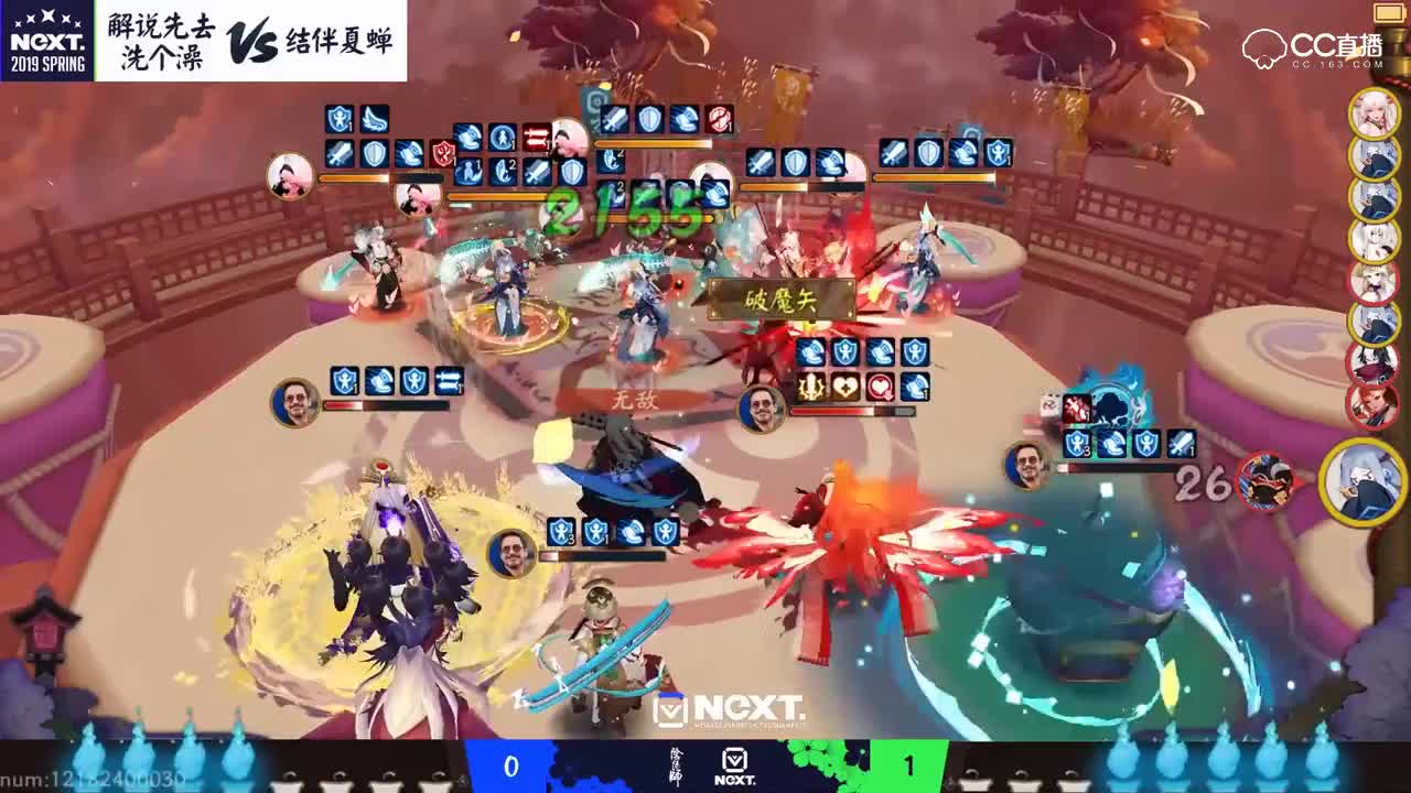 【2019NeXT春季赛】春和演武战队赛 解说先去洗个澡 VS 结伴夏蝉 5月11日