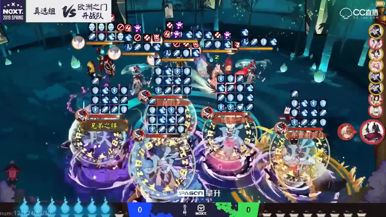 【2019NeXT春季赛】春和演武战队赛 真选组 VS 欧洲之门战队 5月11日