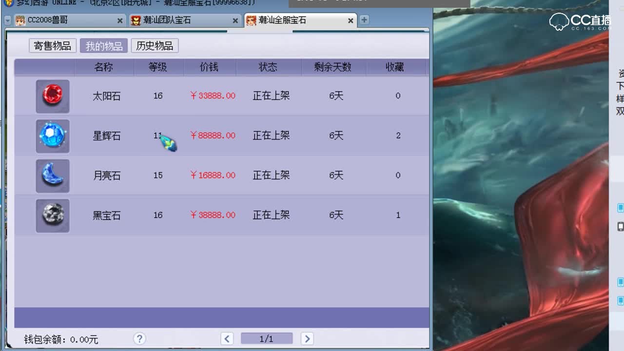 兽哥展示16级太阳-月亮-黑宝石11级星辉石。满满神豪气息
