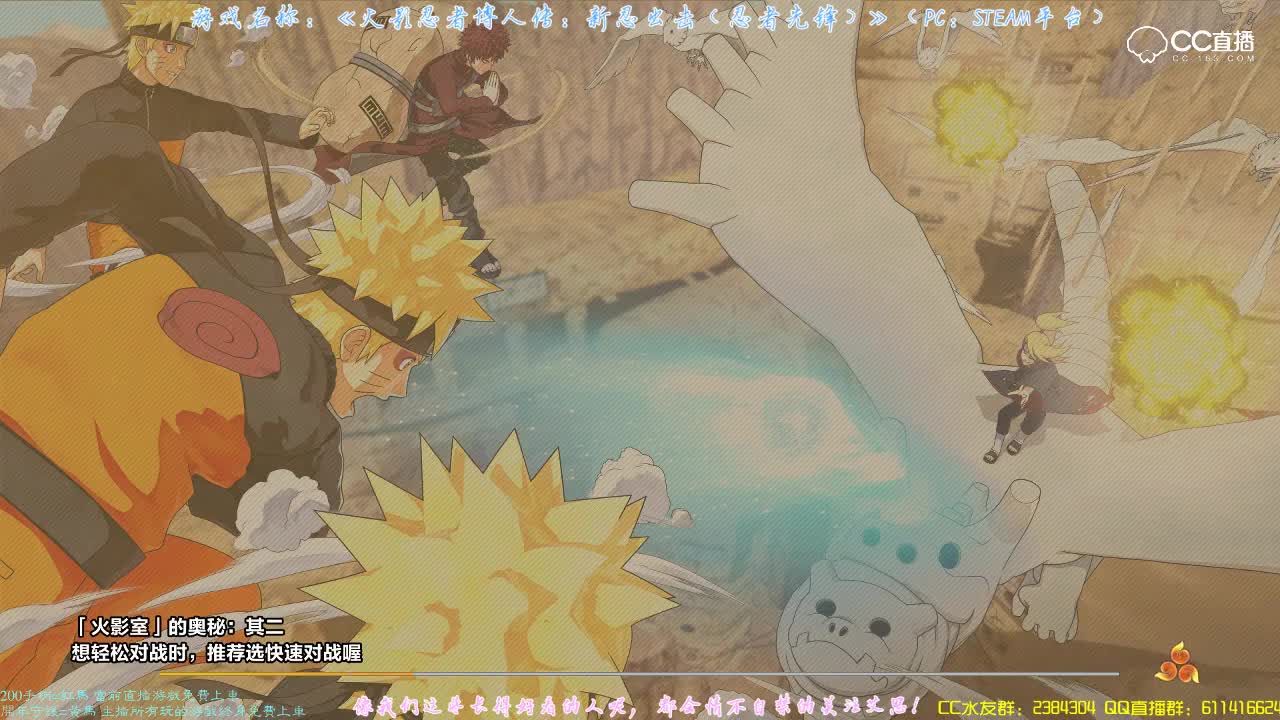 【艾思新忍出击（忍者先锋）PC】PVP排位赛《第3次忍界激斗祭》攻之型百场试炼（二）