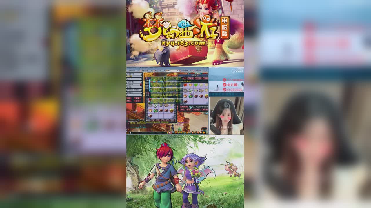【梦幻西游】大CC：把我的屎端上来-竖版