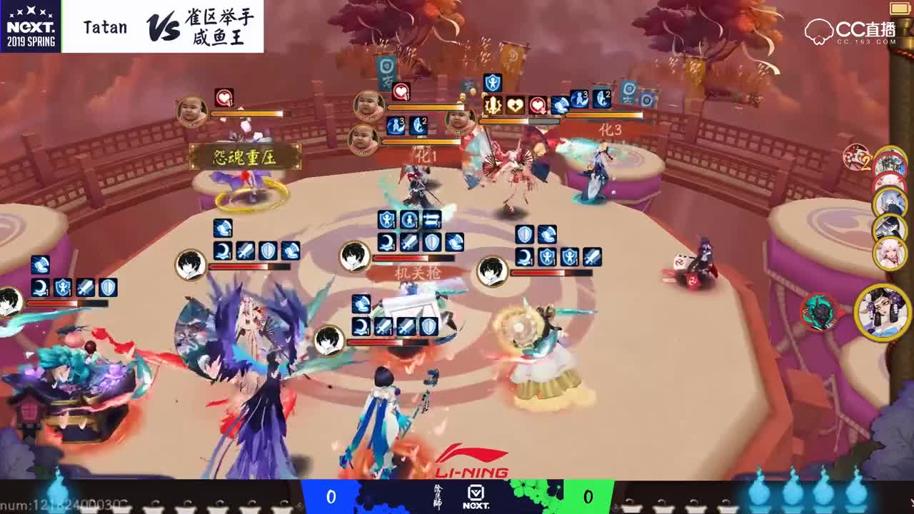 【2019NeXT春季赛】春和演武战队赛 Tatan VS 雀区举手咸鱼王  5月12日