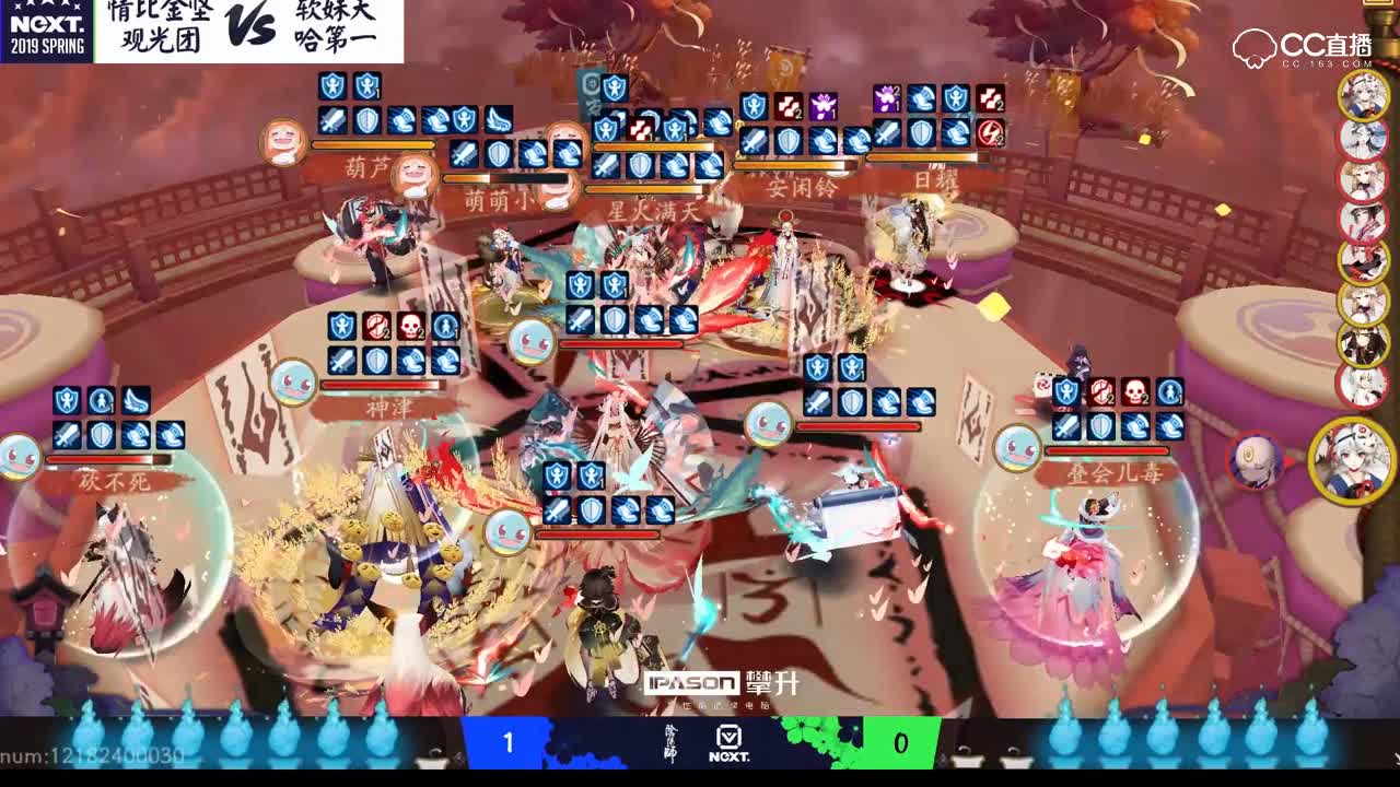 【2019NeXT春季赛】春和演武战队赛 情比金坚观光团 VS 软妹大哈第一 5月12日