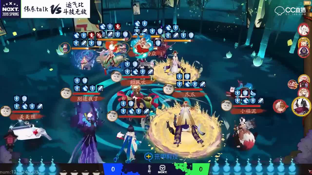 【2019NeXT春季赛】春和演武战队赛 伟东talk VS 运气比斗技无敌 5月12日