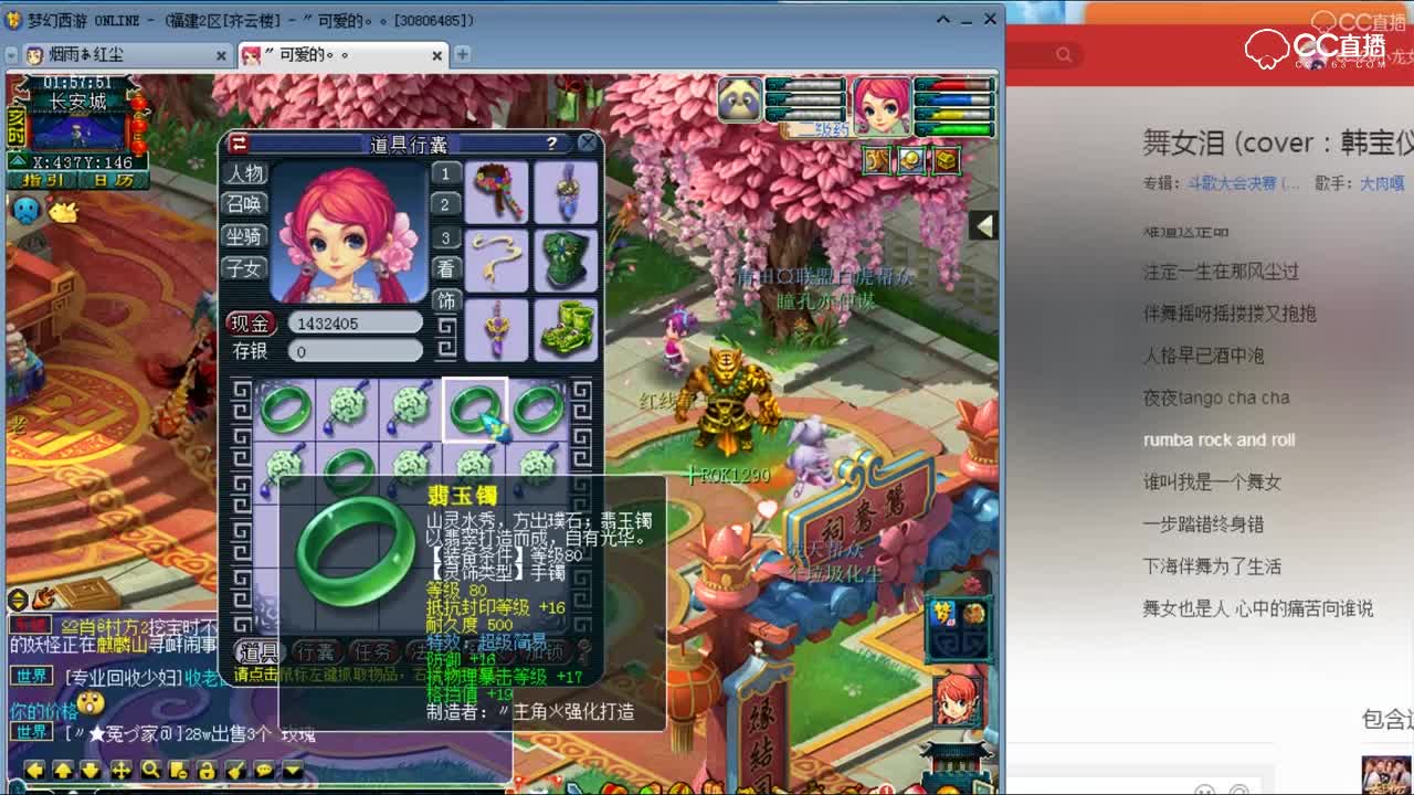 龙女鉴定出超级简易！放的歌 很有意思