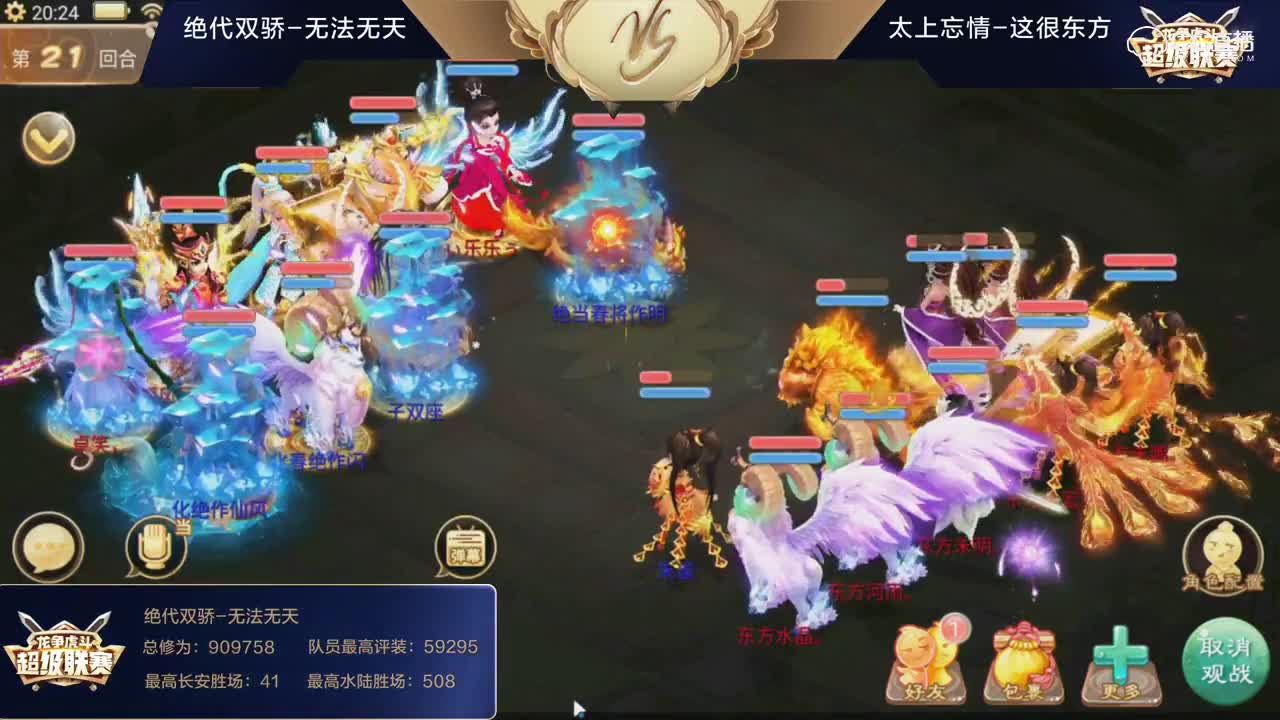 大话西游手游龙争虎斗0512