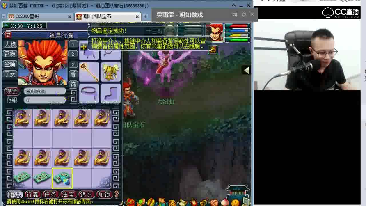 兽哥10件装备2个特技
