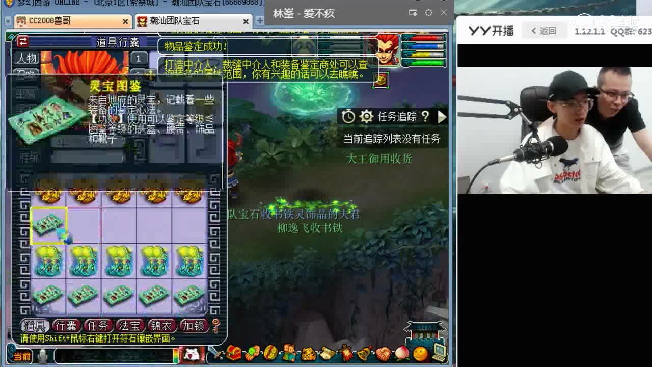 兽哥160装备鉴定最后一个逆袭特技