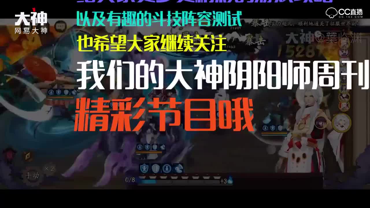 阴阳师周刊20190513